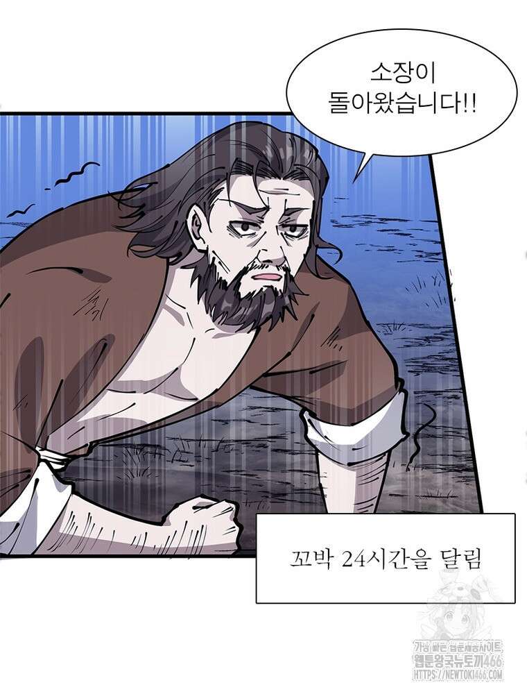 퀘스트: 지상 최고의 산적 285화 9