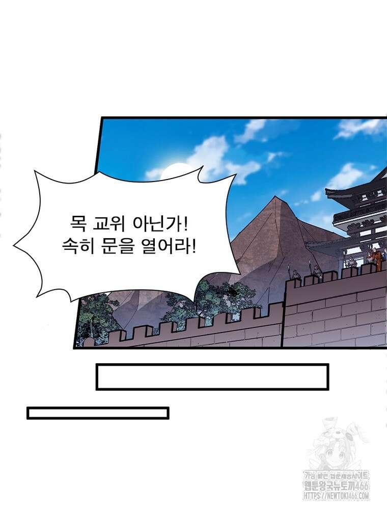 퀘스트: 지상 최고의 산적 285화 10