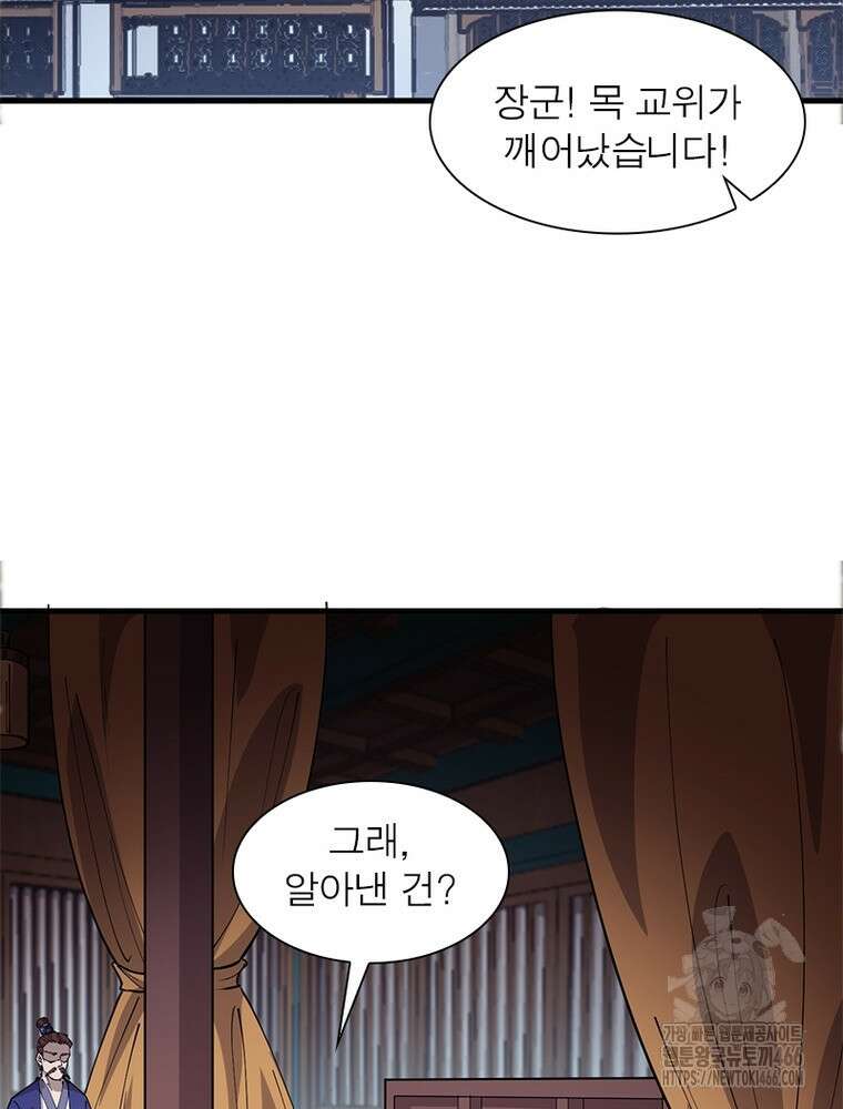 퀘스트: 지상 최고의 산적 285화 12