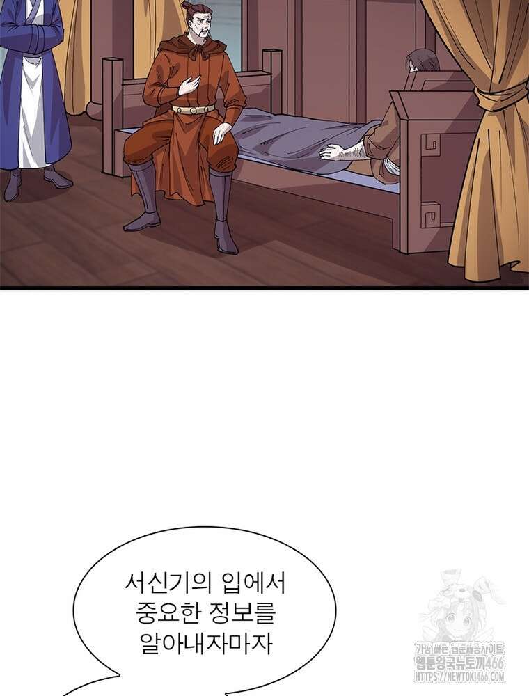 퀘스트: 지상 최고의 산적 285화 13