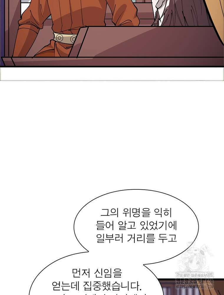 퀘스트: 지상 최고의 산적 285화 16