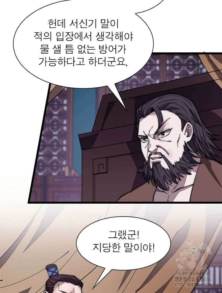 퀘스트: 지상 최고의 산적 285화 19