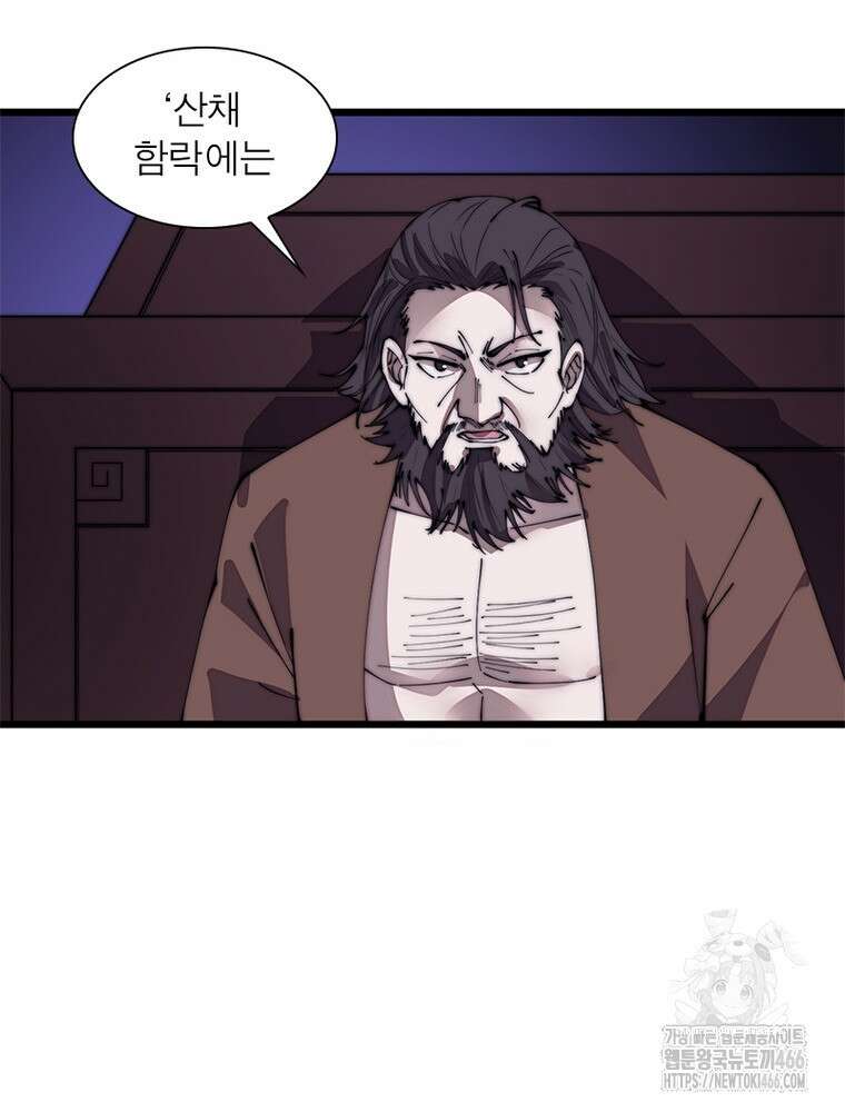 퀘스트: 지상 최고의 산적 285화 22