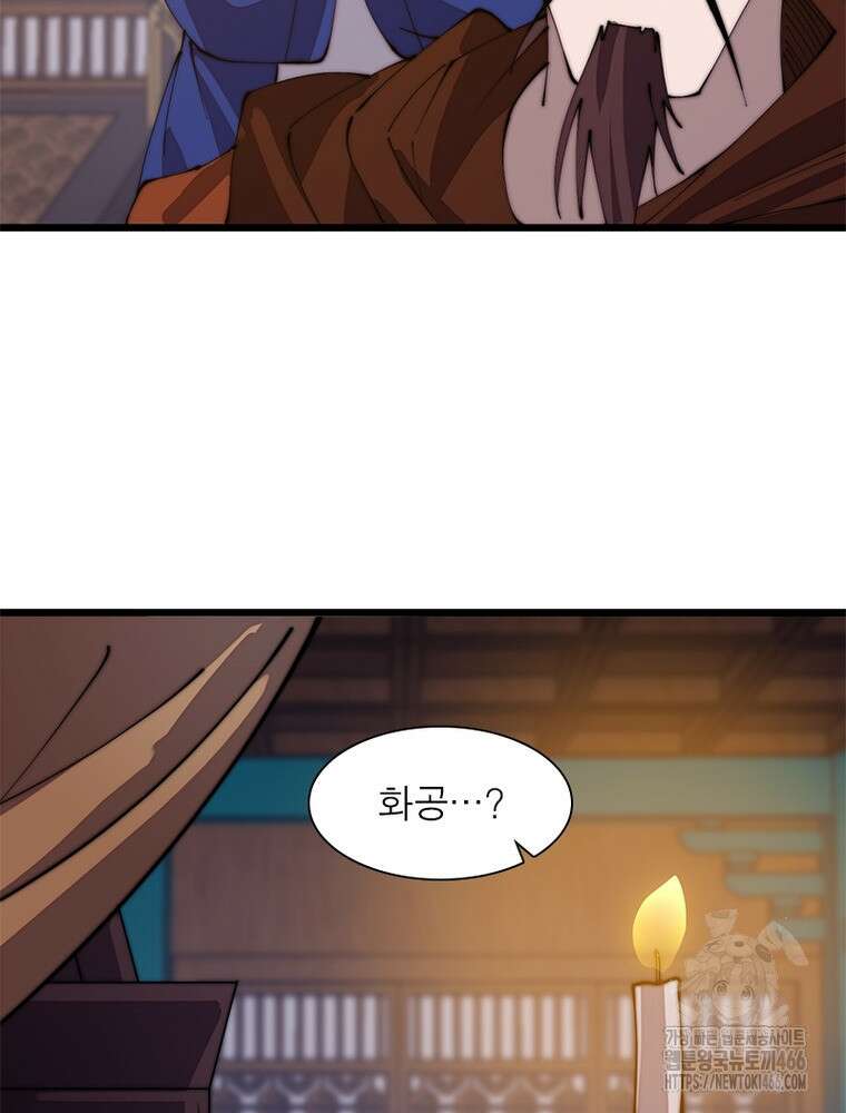 퀘스트: 지상 최고의 산적 285화 25