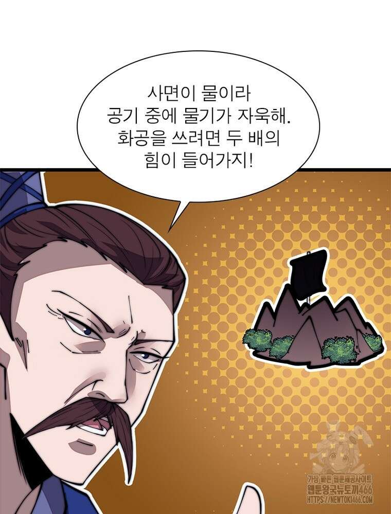 퀘스트: 지상 최고의 산적 285화 28
