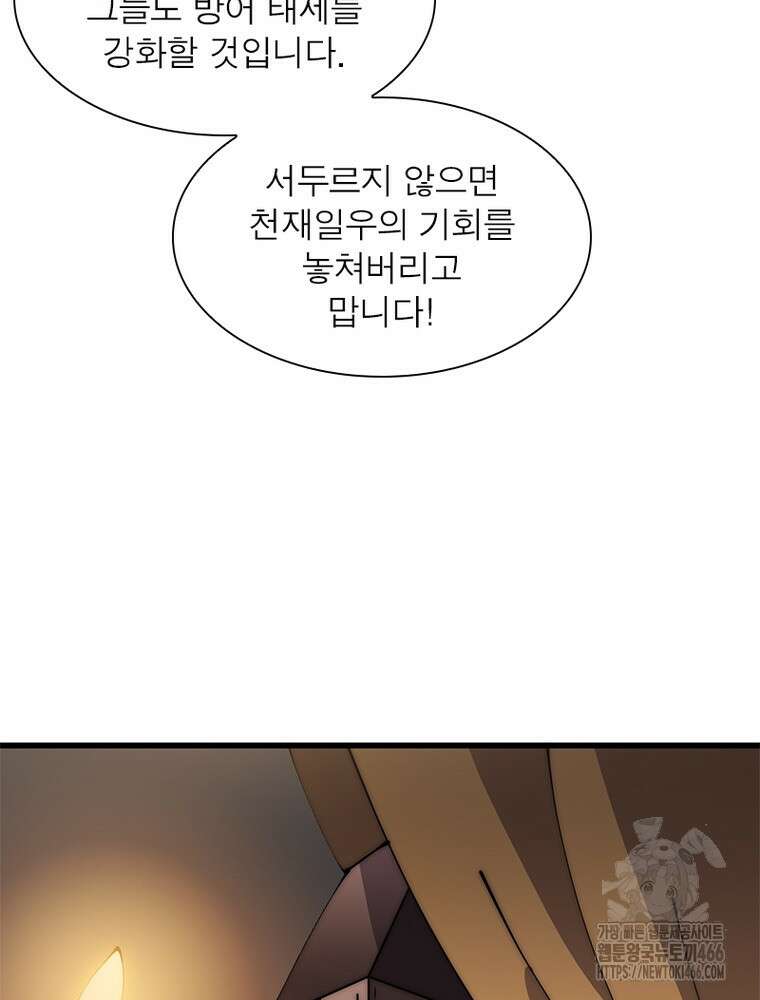 퀘스트: 지상 최고의 산적 285화 40