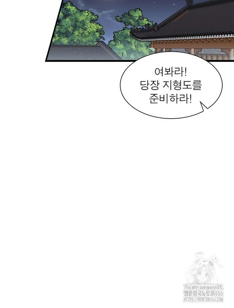 퀘스트: 지상 최고의 산적 285화 42