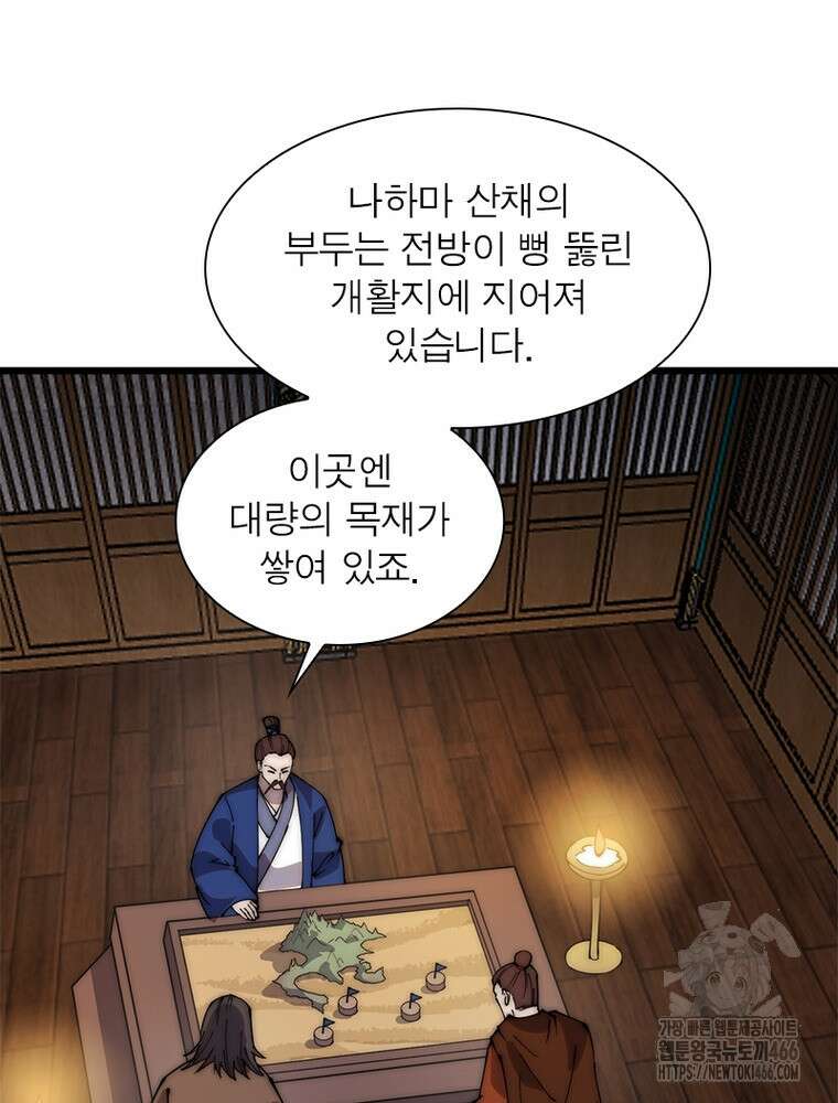 퀘스트: 지상 최고의 산적 285화 43