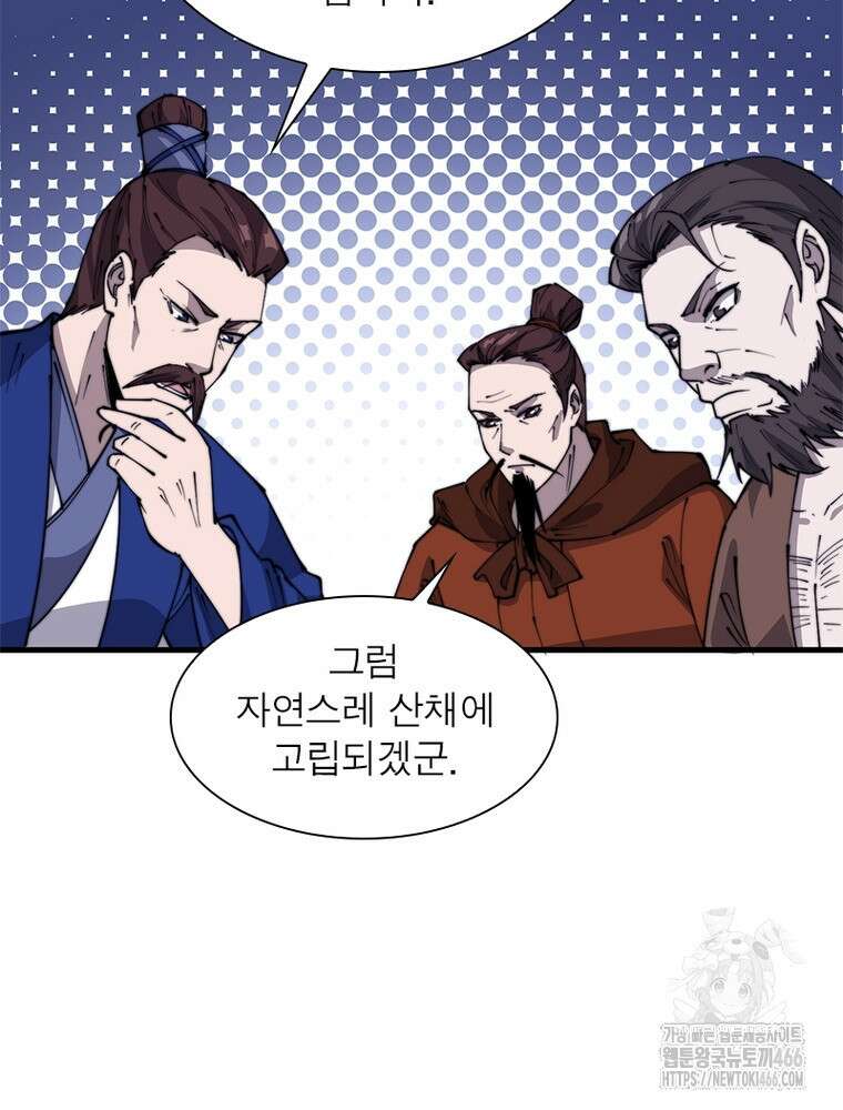퀘스트: 지상 최고의 산적 285화 45
