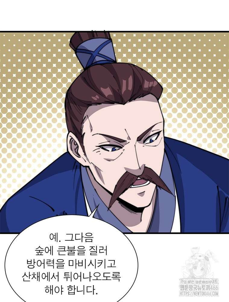 퀘스트: 지상 최고의 산적 285화 46