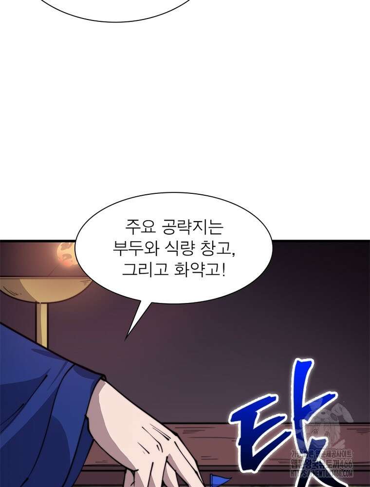퀘스트: 지상 최고의 산적 285화 47