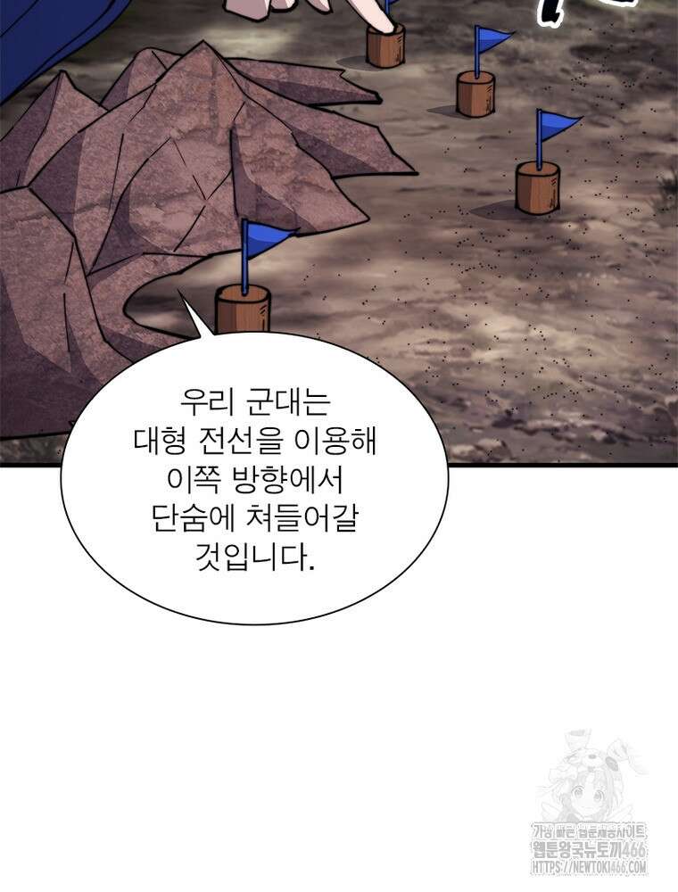 퀘스트: 지상 최고의 산적 285화 48