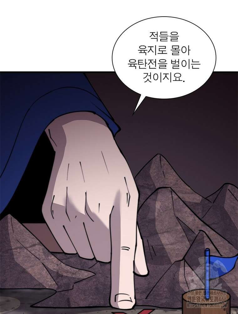 퀘스트: 지상 최고의 산적 285화 49