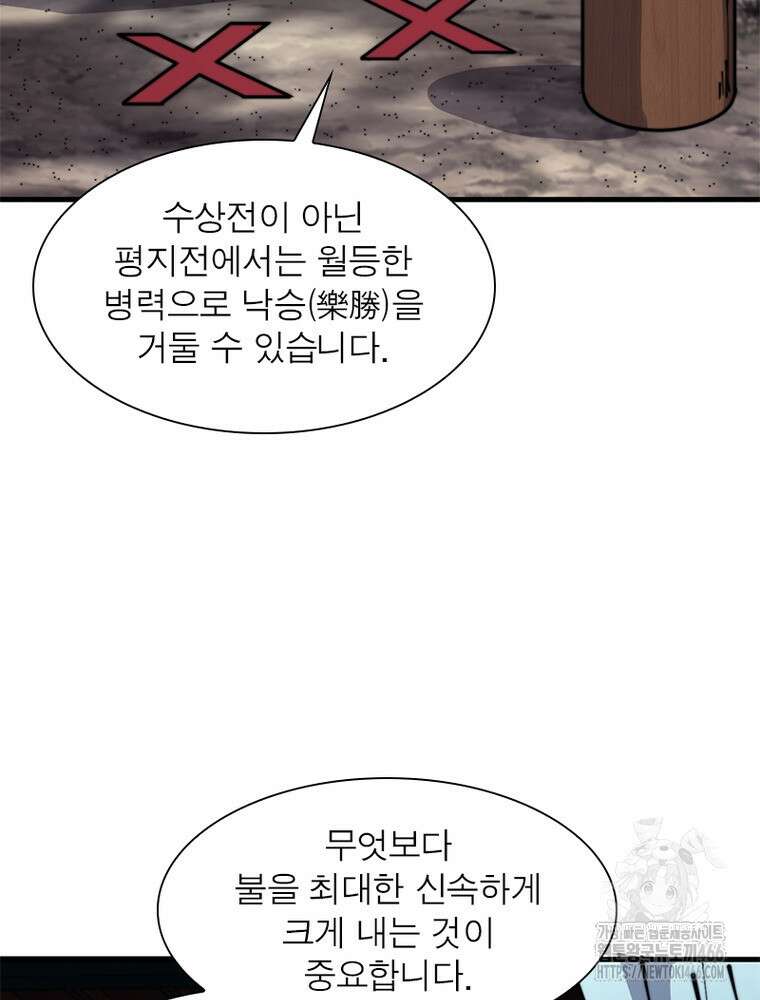 퀘스트: 지상 최고의 산적 285화 50