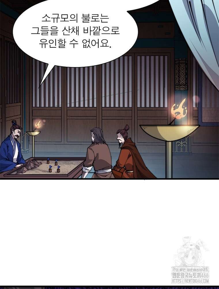 퀘스트: 지상 최고의 산적 285화 51