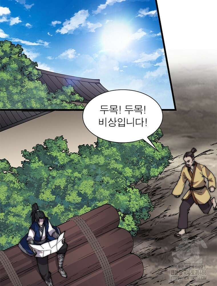 퀘스트: 지상 최고의 산적 285화 59