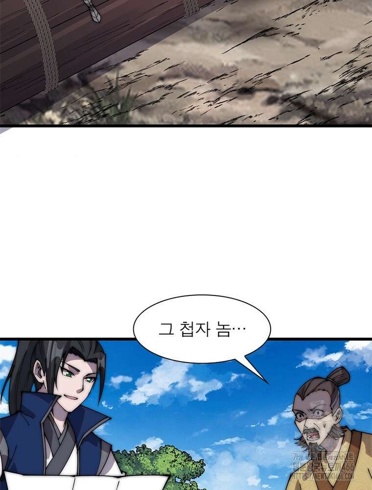 퀘스트: 지상 최고의 산적 285화 60