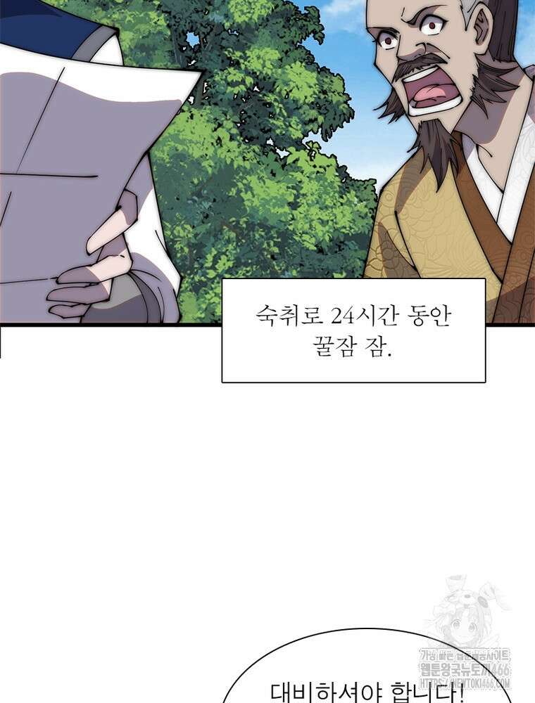 퀘스트: 지상 최고의 산적 285화 64