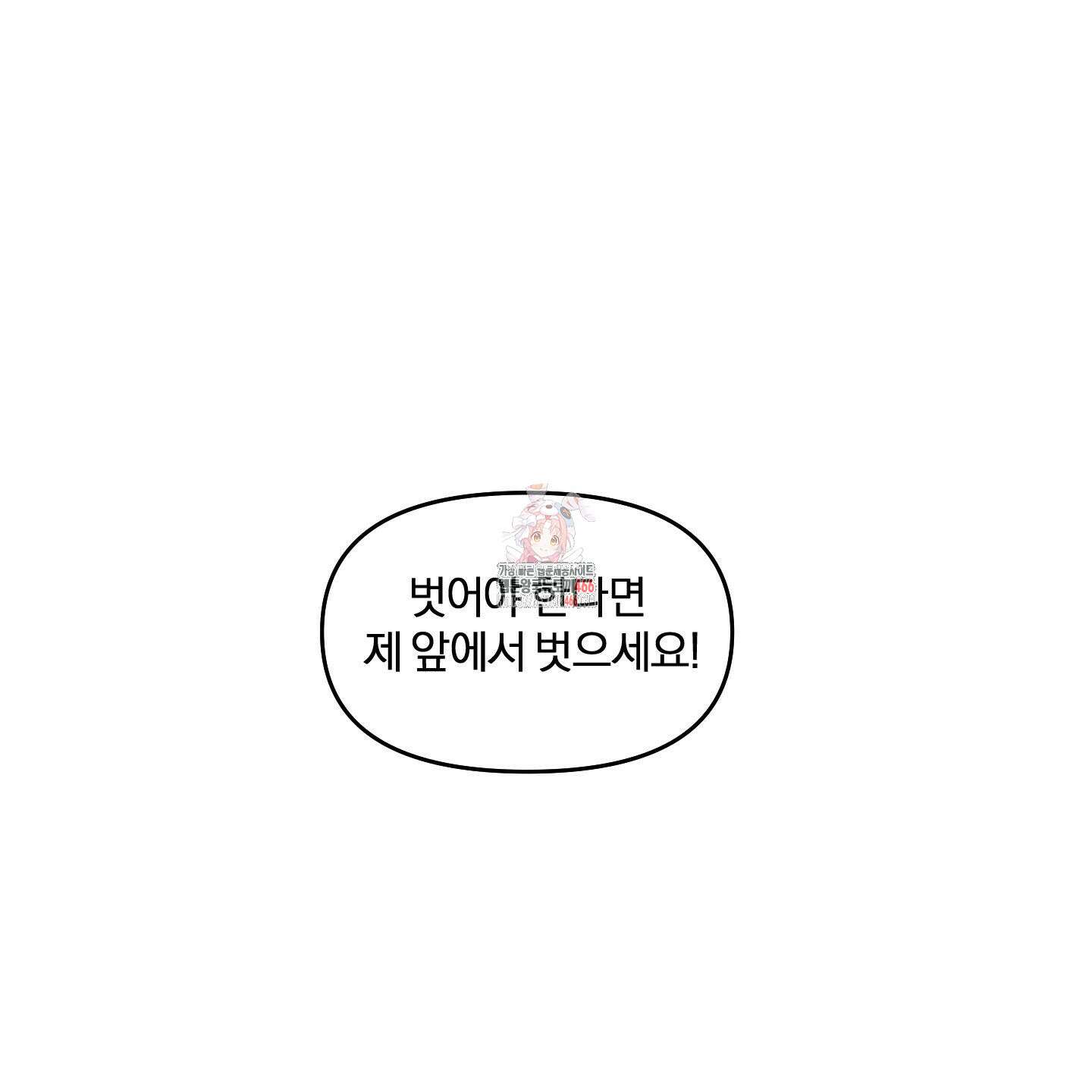 이차적 일탈 4화 1