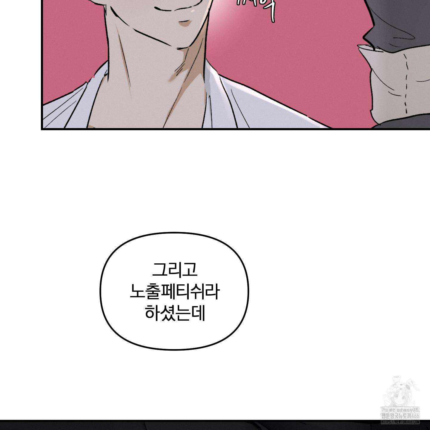 이차적 일탈 4화 12