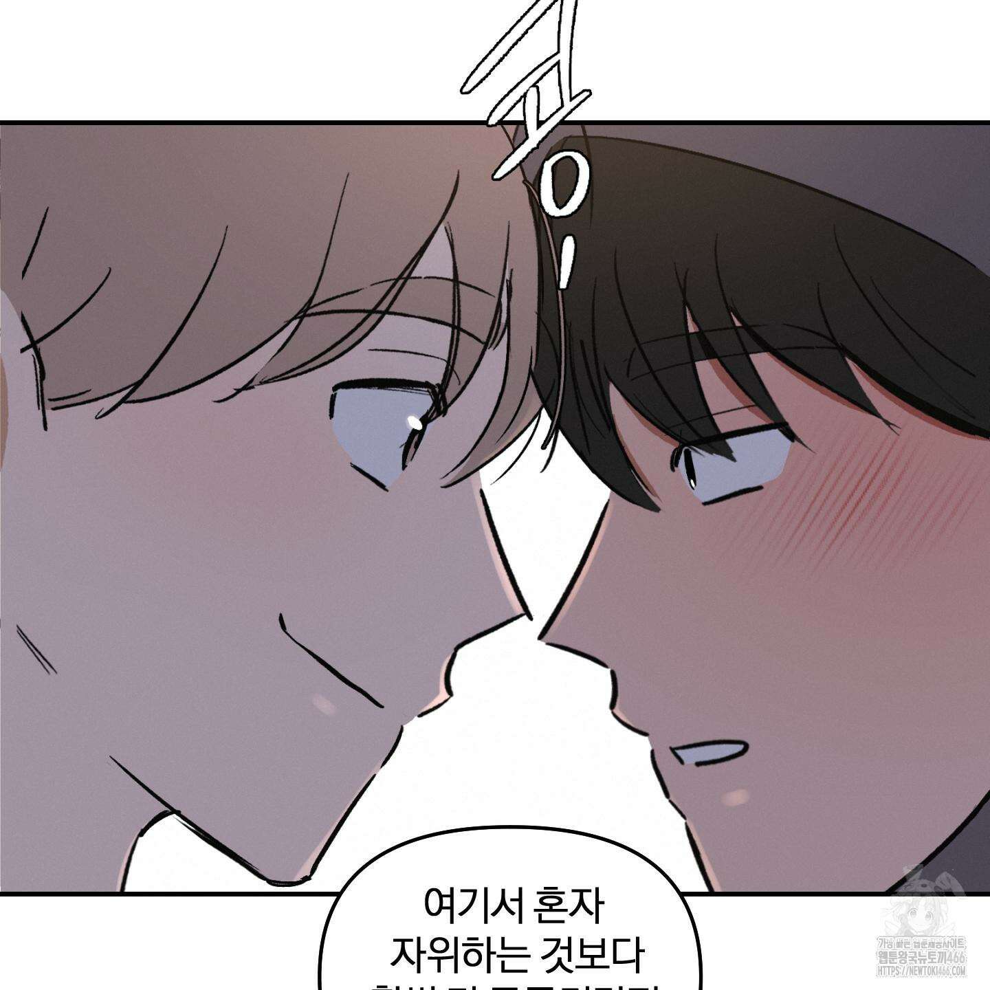 이차적 일탈 4화 15