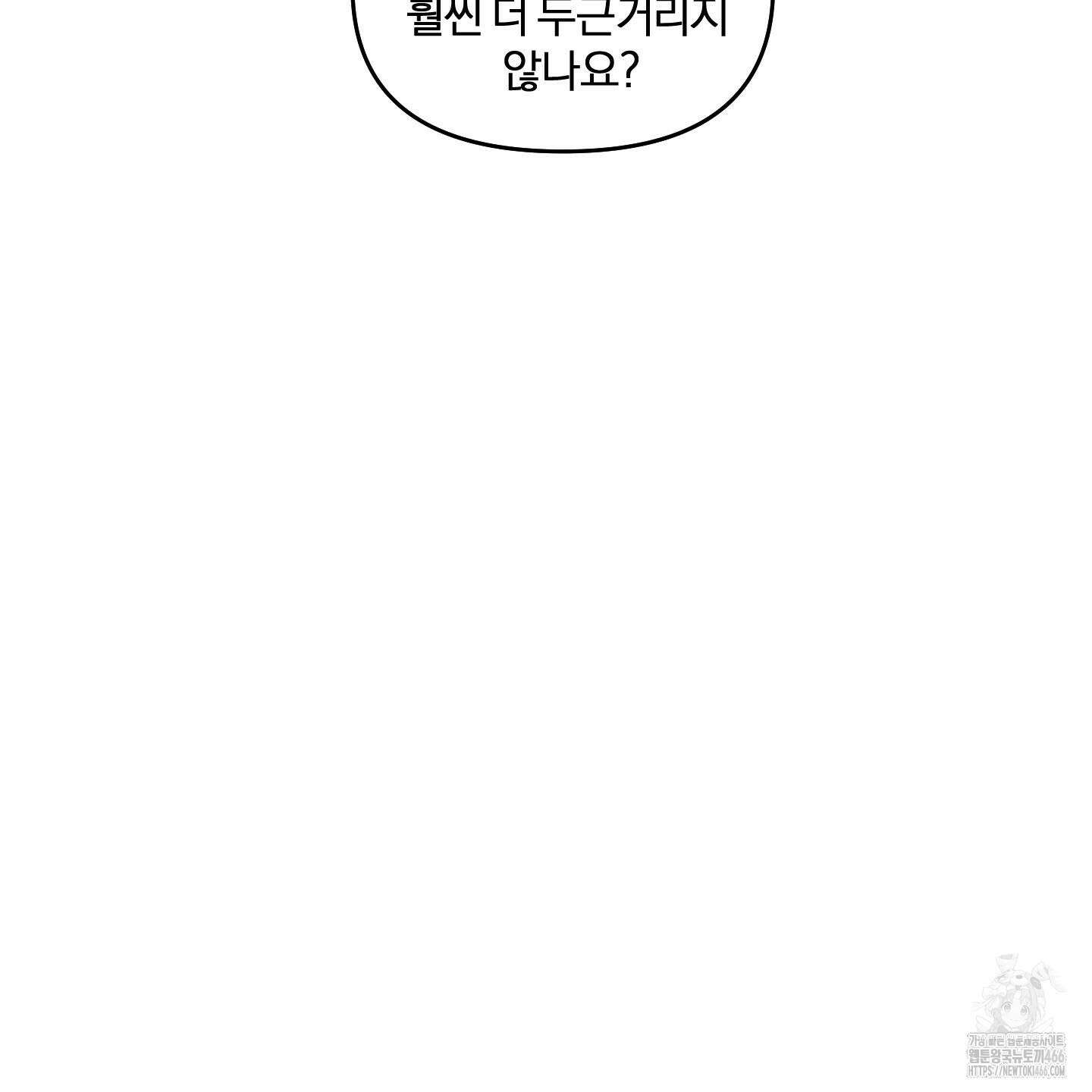 이차적 일탈 4화 16
