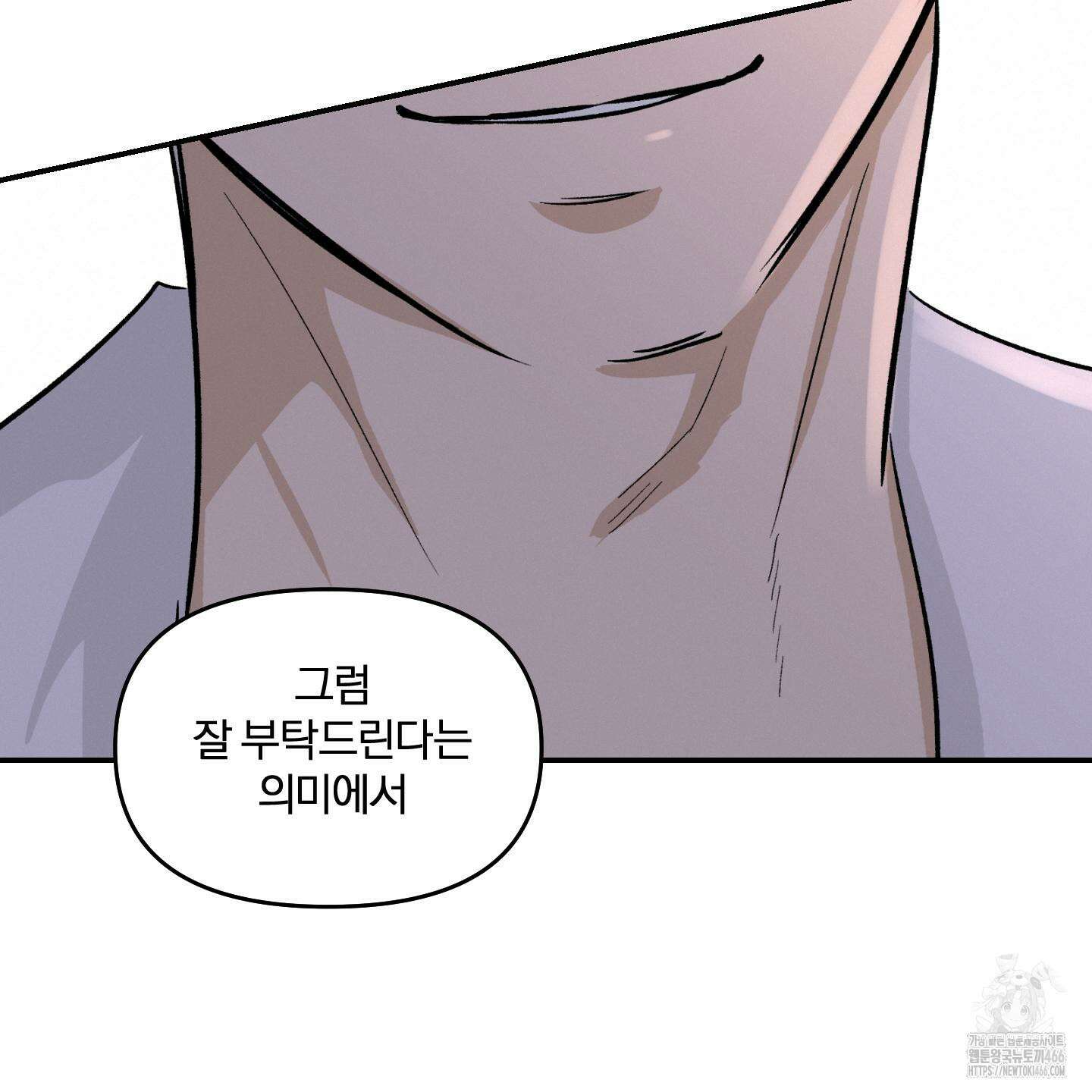 이차적 일탈 4화 23