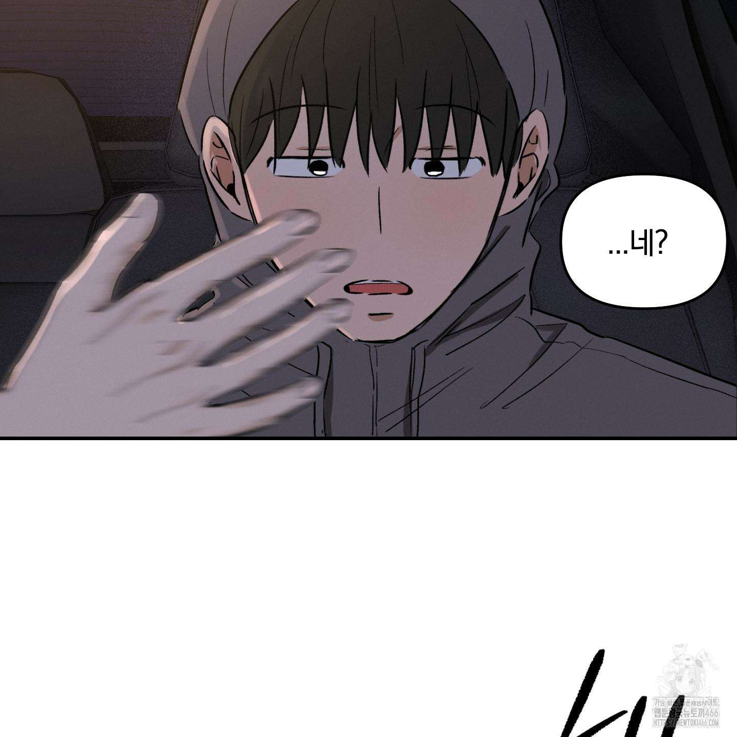 이차적 일탈 4화 25