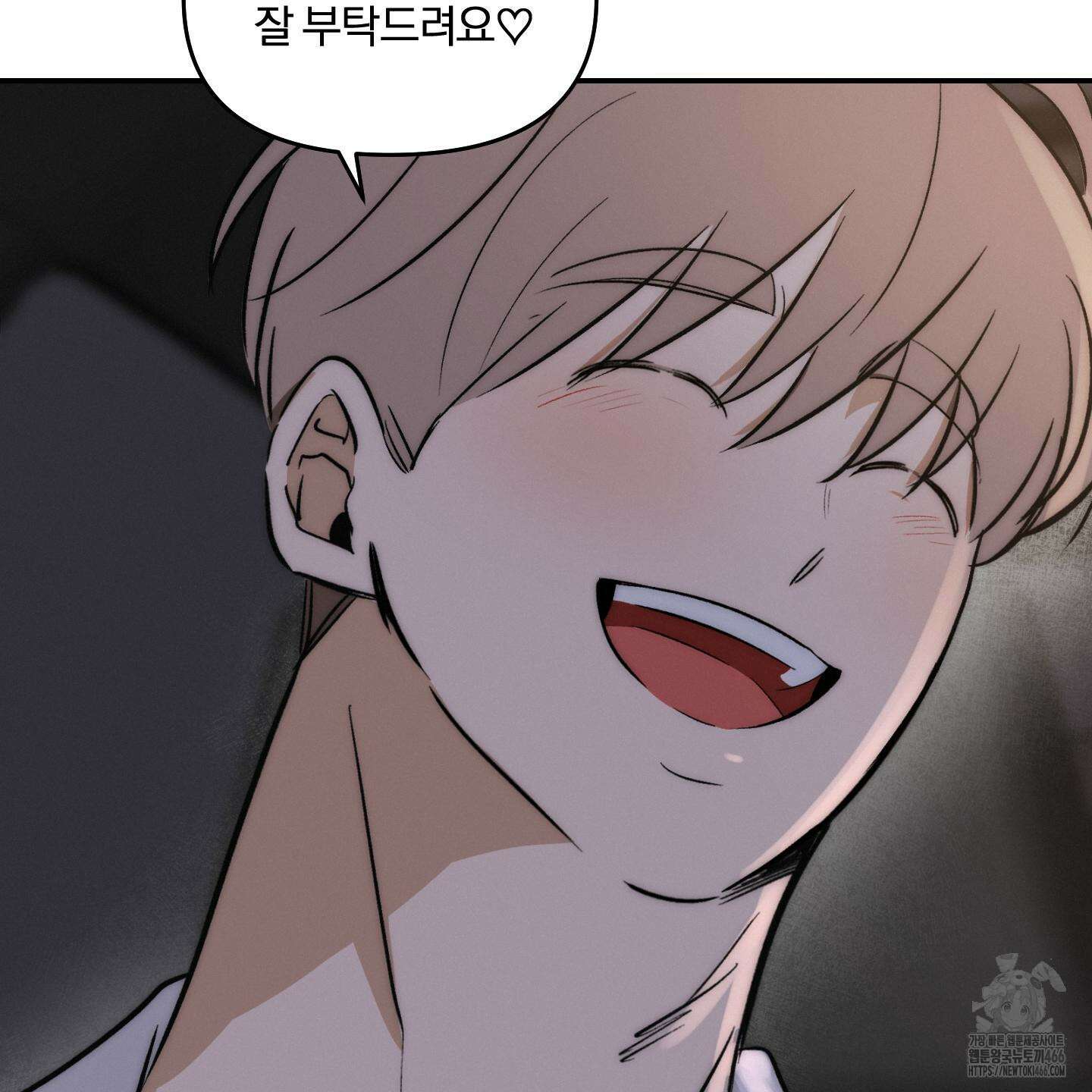 이차적 일탈 4화 33