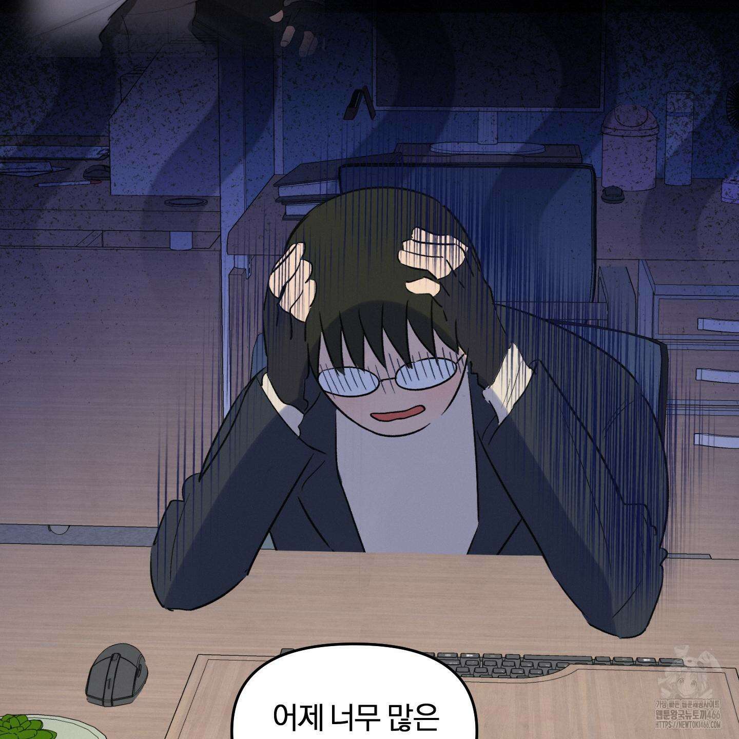 이차적 일탈 4화 40