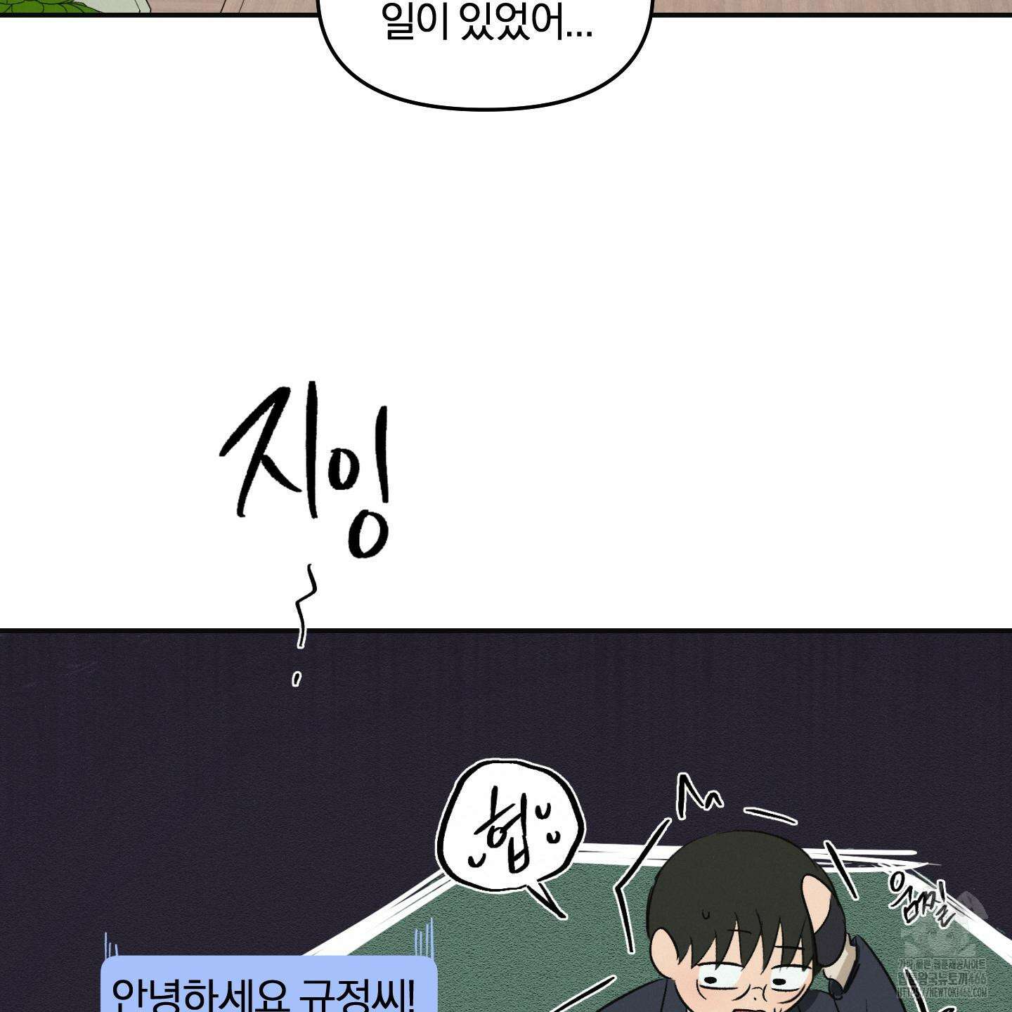 이차적 일탈 4화 41