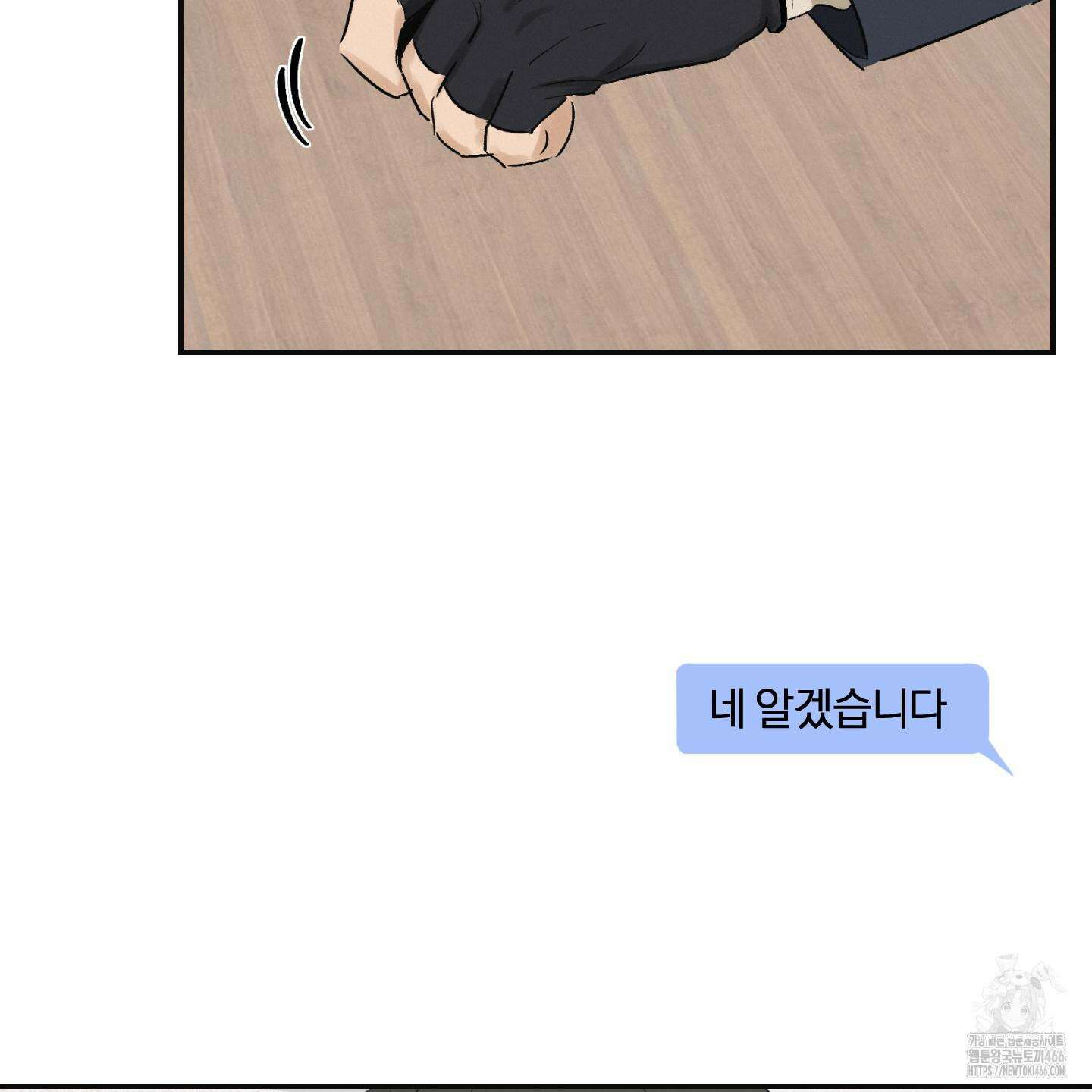 이차적 일탈 4화 44