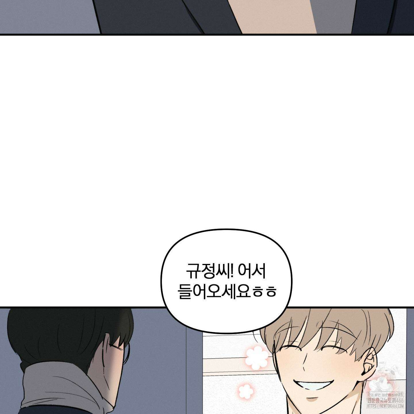 이차적 일탈 4화 48