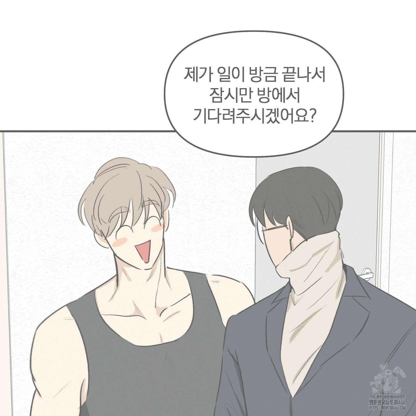 이차적 일탈 4화 53