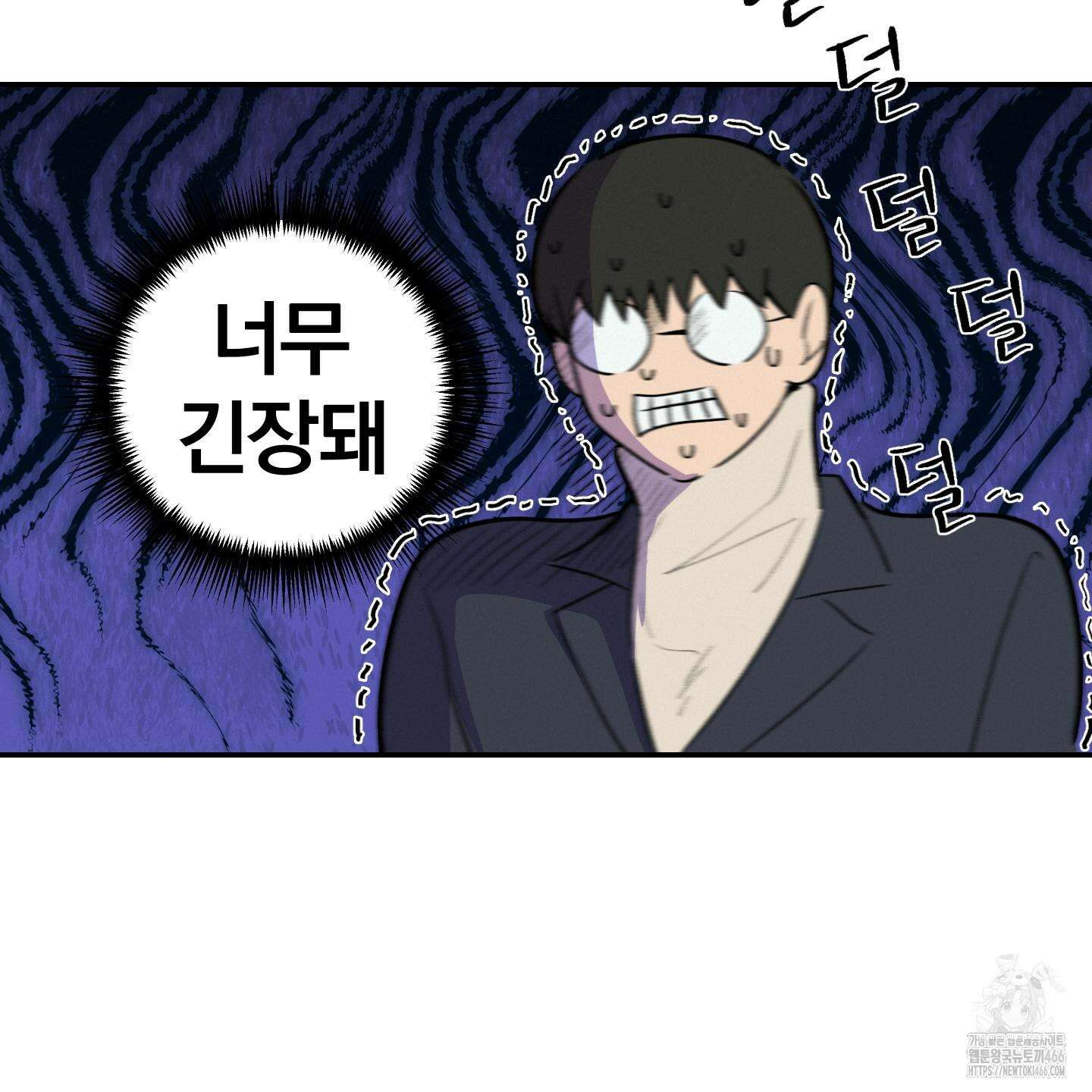 이차적 일탈 4화 57