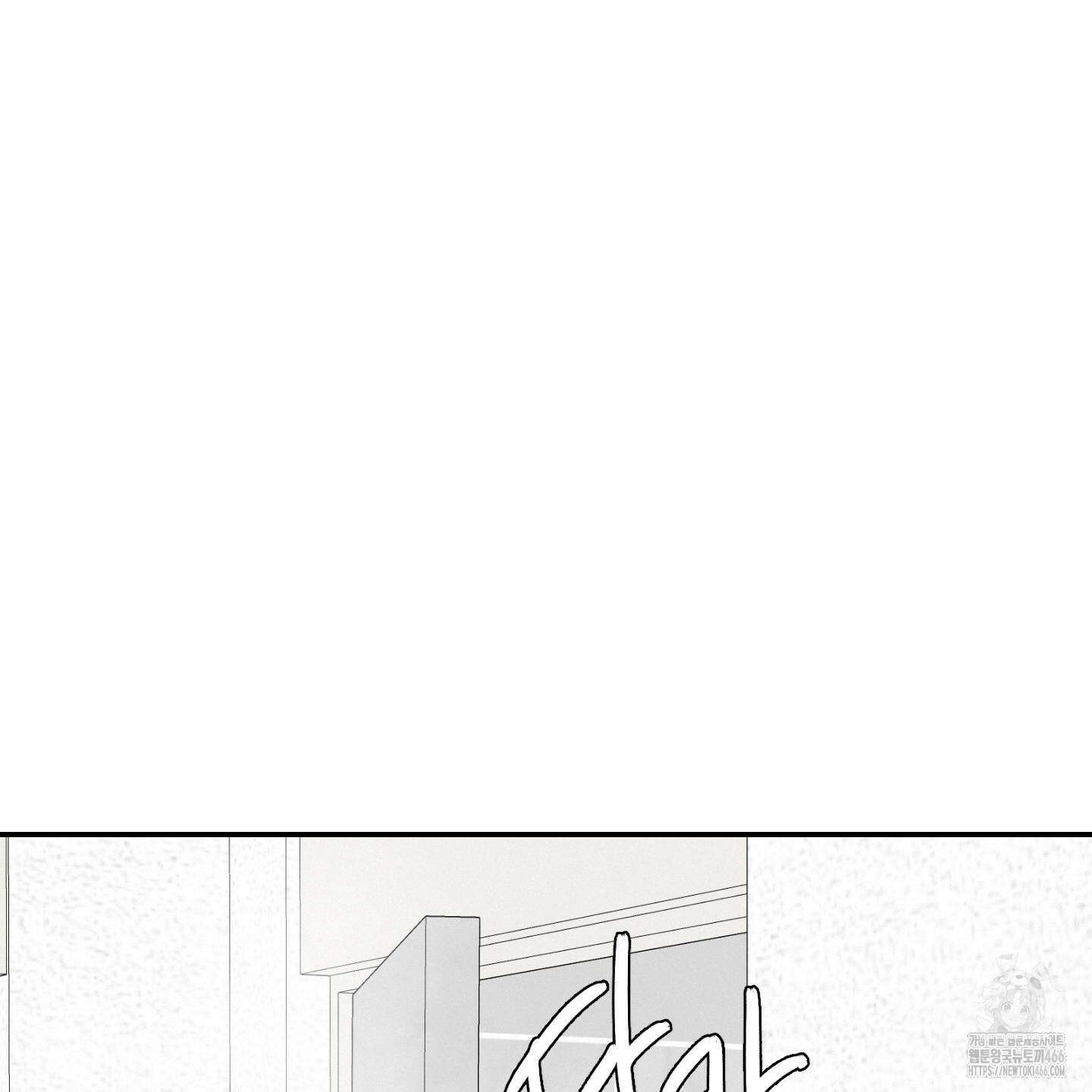 이차적 일탈 4화 58