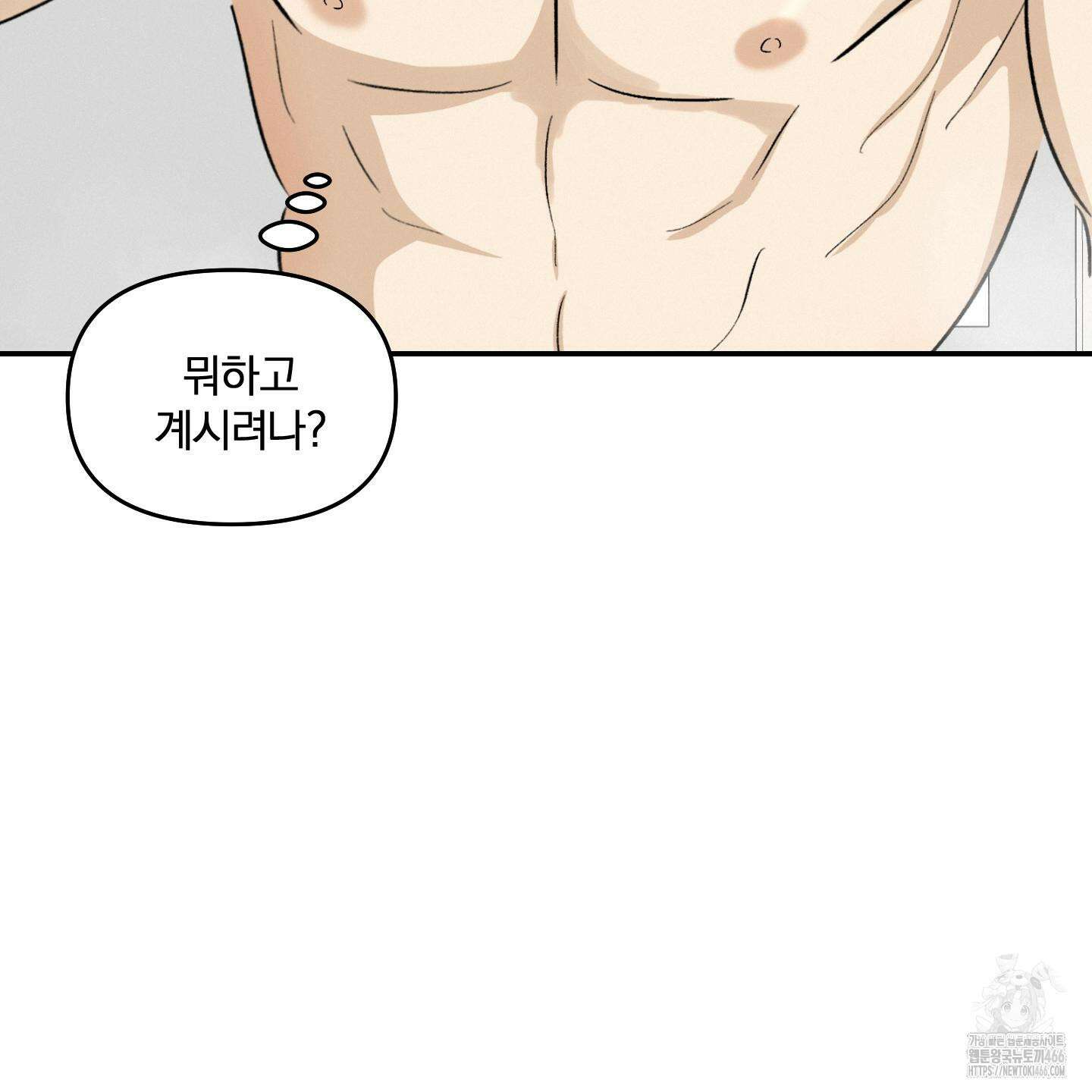 이차적 일탈 4화 61