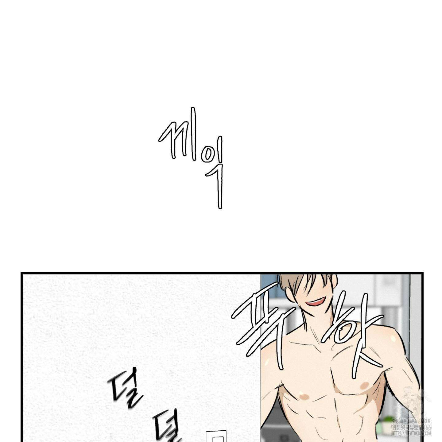 이차적 일탈 4화 62