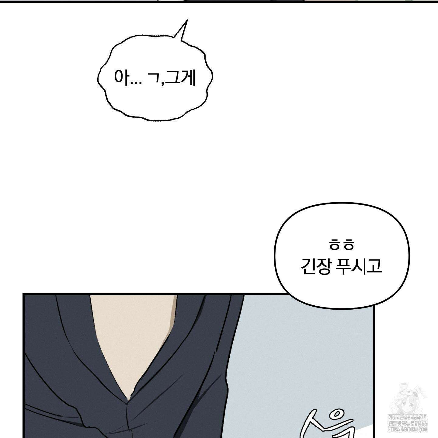 이차적 일탈 4화 65