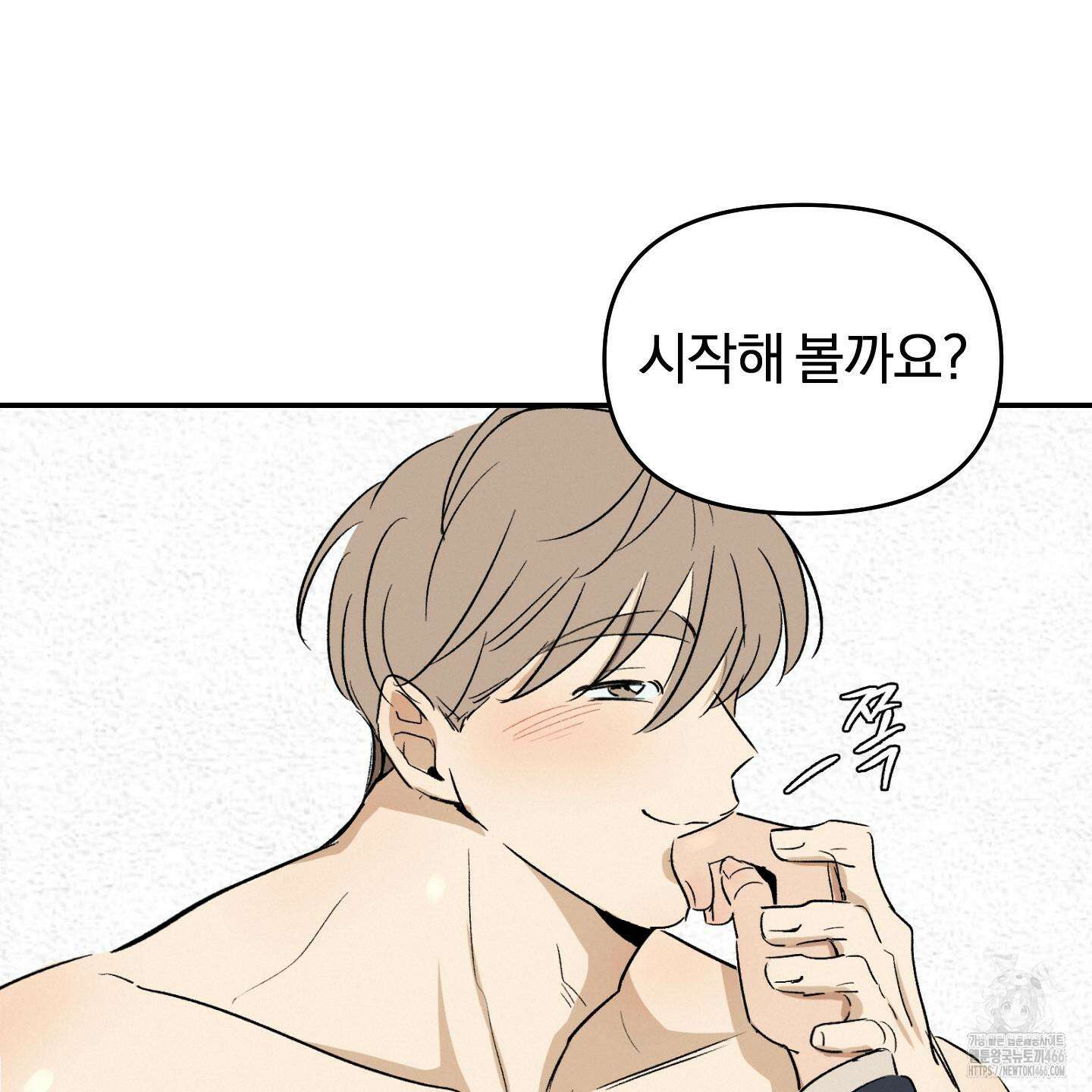 이차적 일탈 4화 71