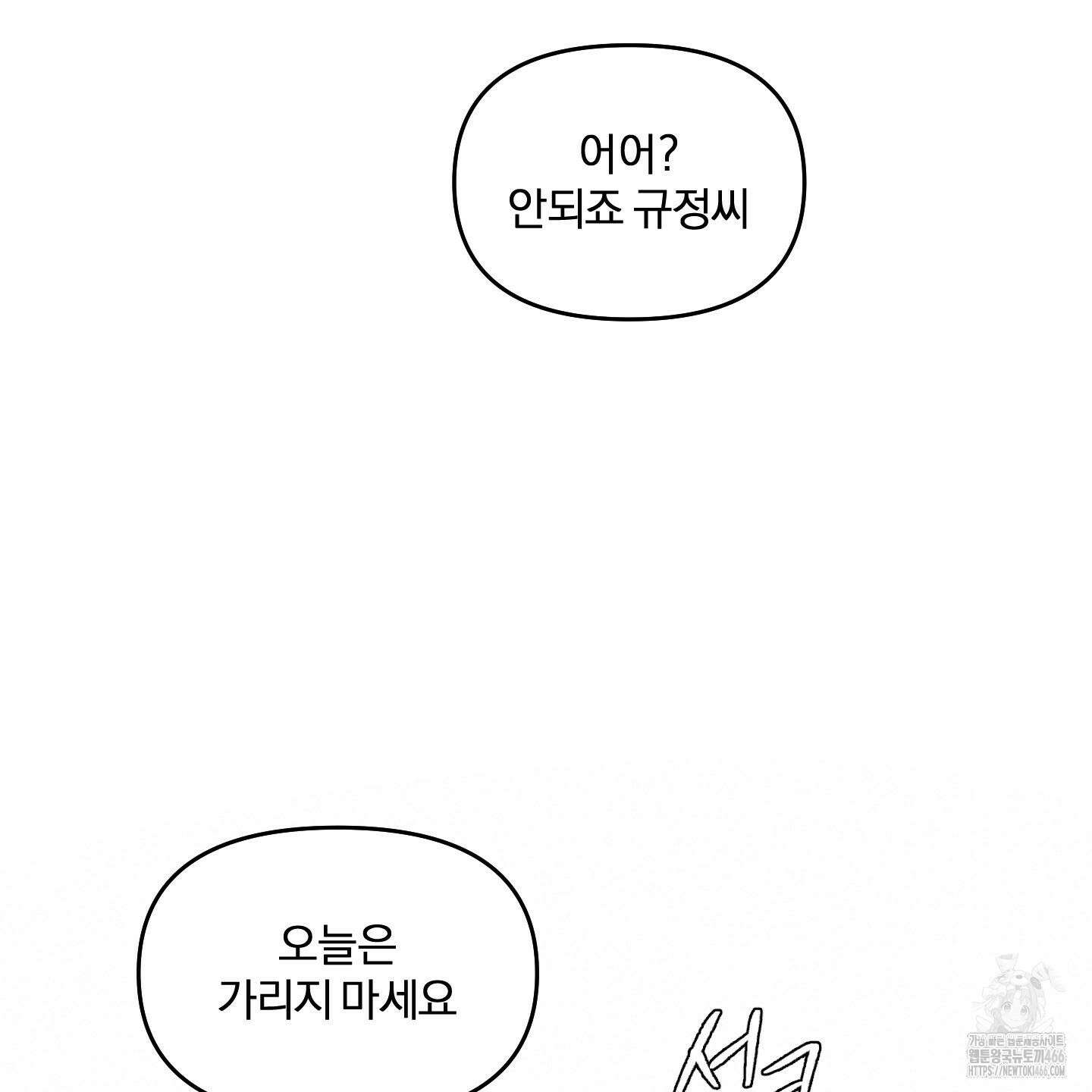 이차적 일탈 4화 80
