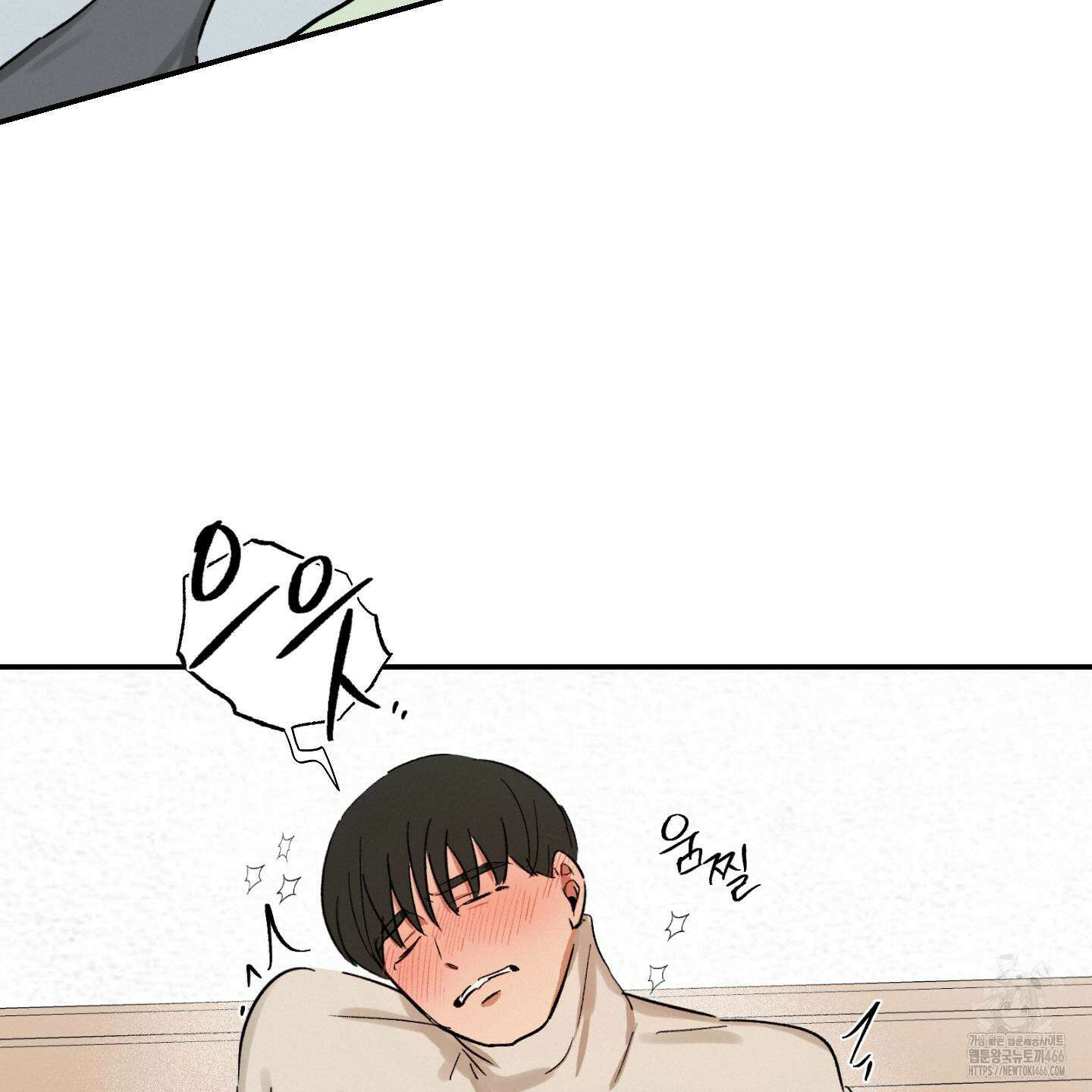 이차적 일탈 4화 83