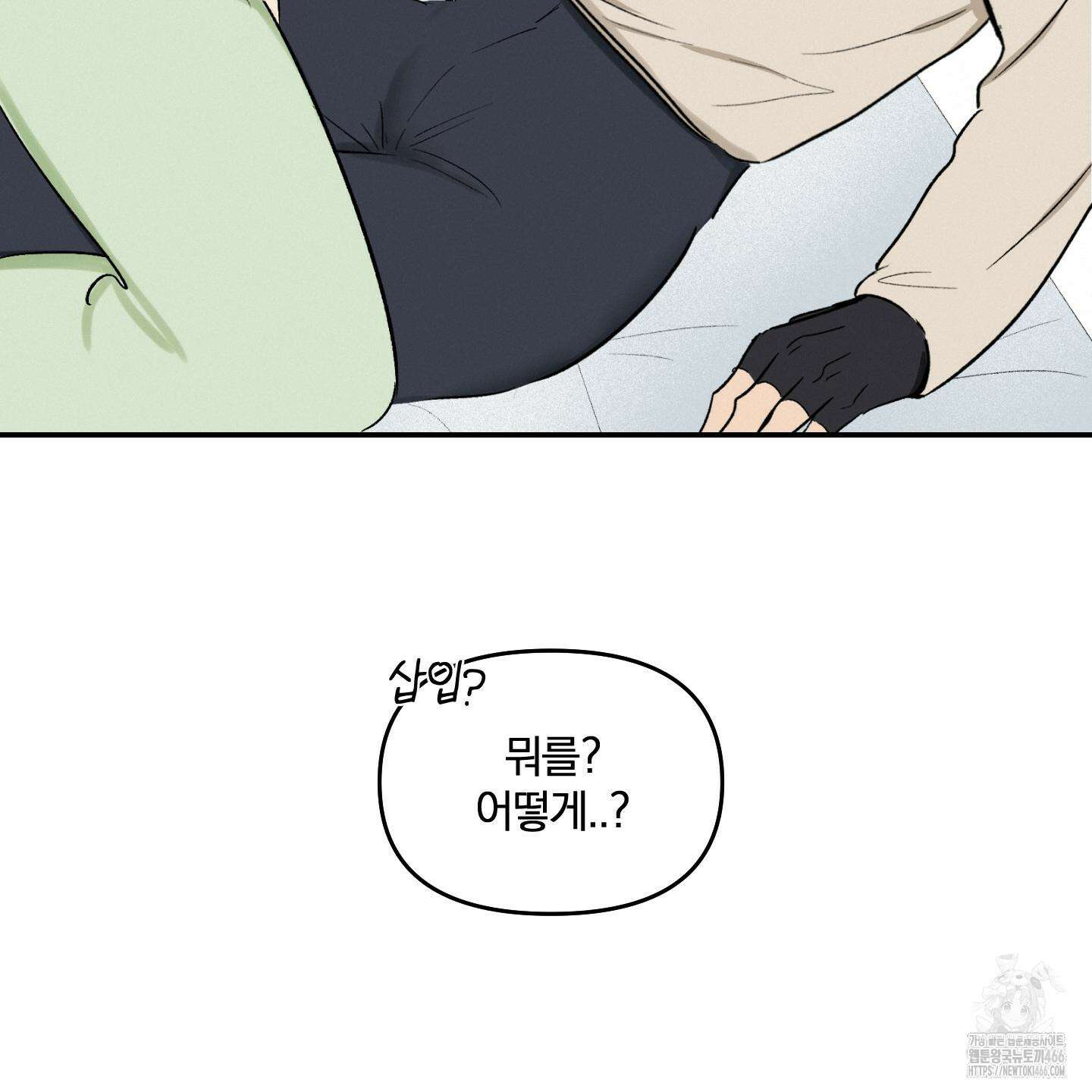 이차적 일탈 4화 90