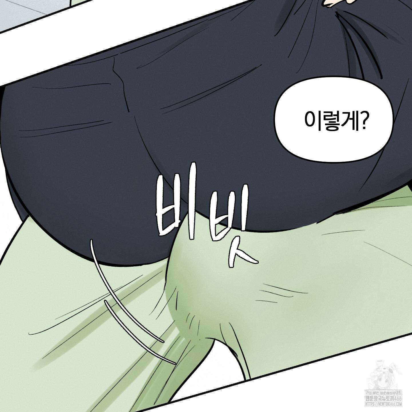 이차적 일탈 4화 92