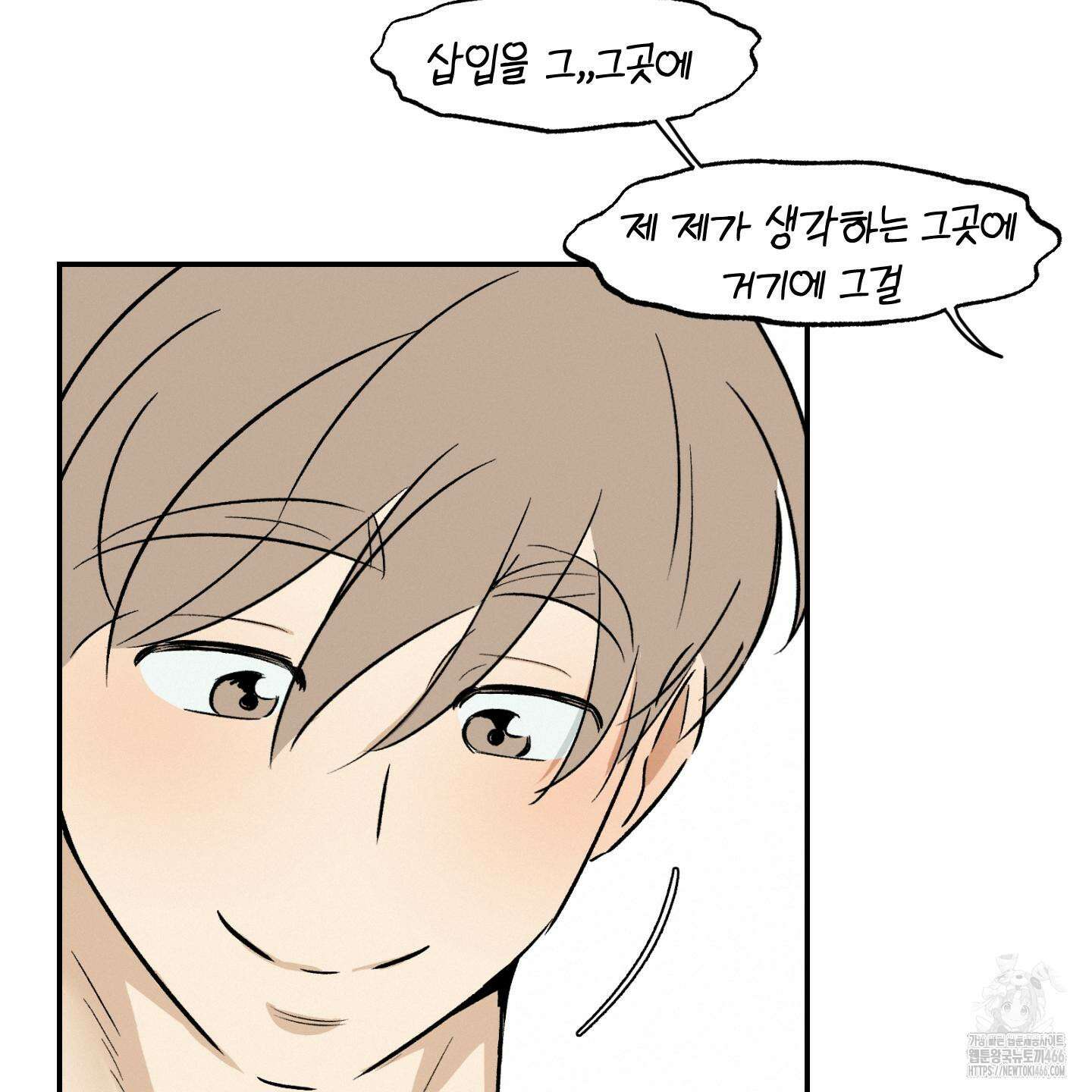 이차적 일탈 4화 95