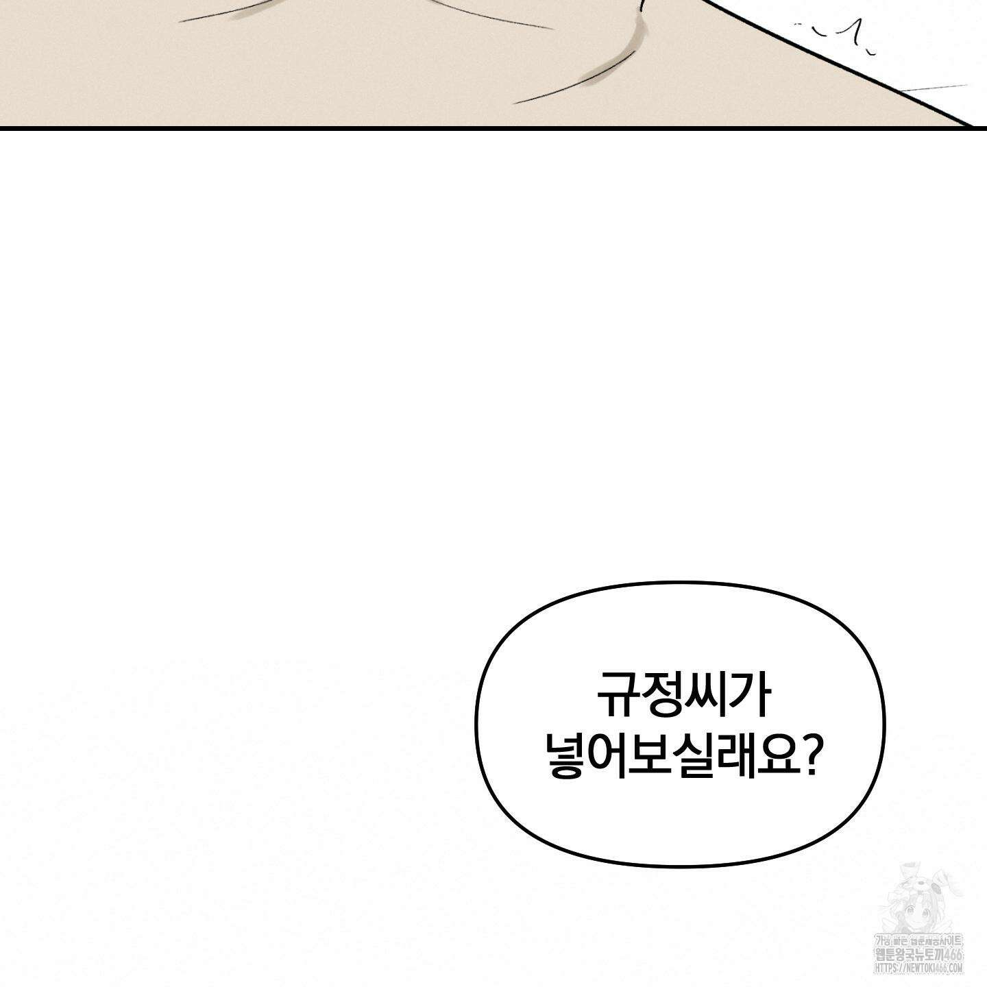 이차적 일탈 4화 103