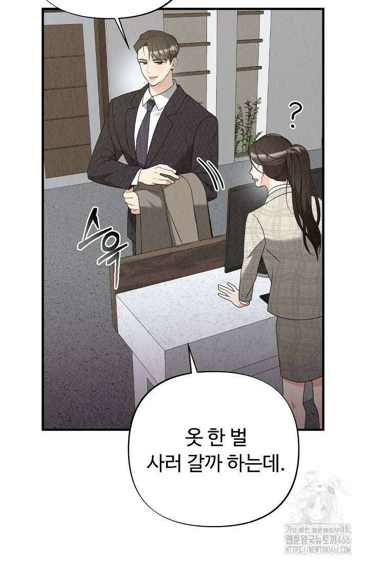 오피스 파트너 [19세 완전판] 6화 6