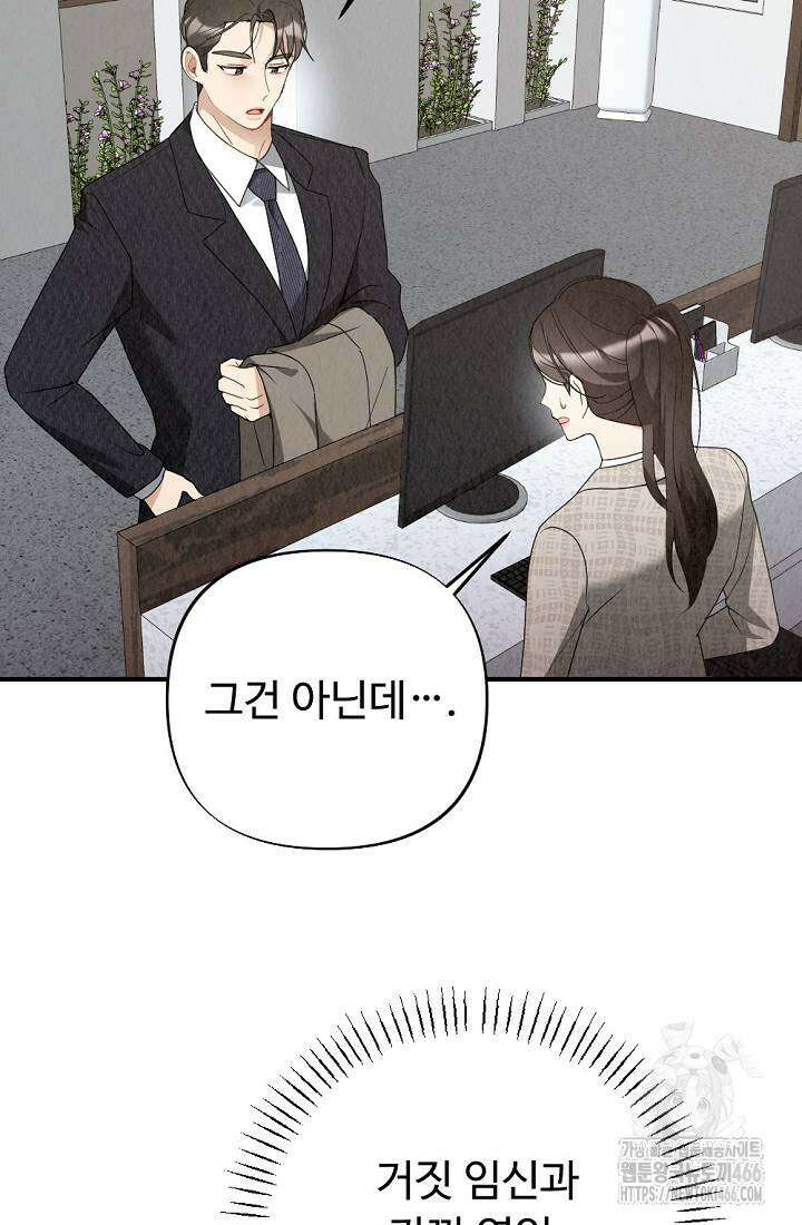오피스 파트너 [19세 완전판] 6화 11