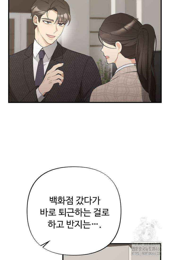 오피스 파트너 [19세 완전판] 6화 14