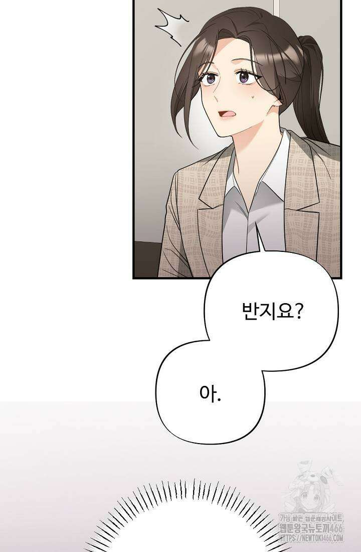 오피스 파트너 [19세 완전판] 6화 15